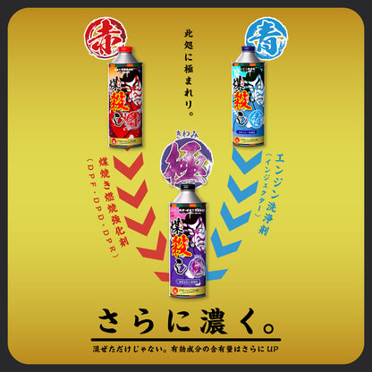 煤殺し極　５００ｍｌ