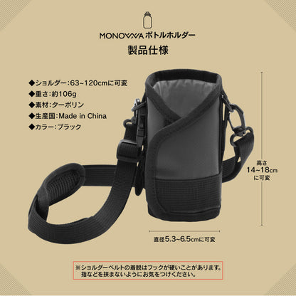 マルチボトルホルダー　サイズ調整可　温冷両用　３５０ｍｌ／５００ｍｌ用　カモフラ