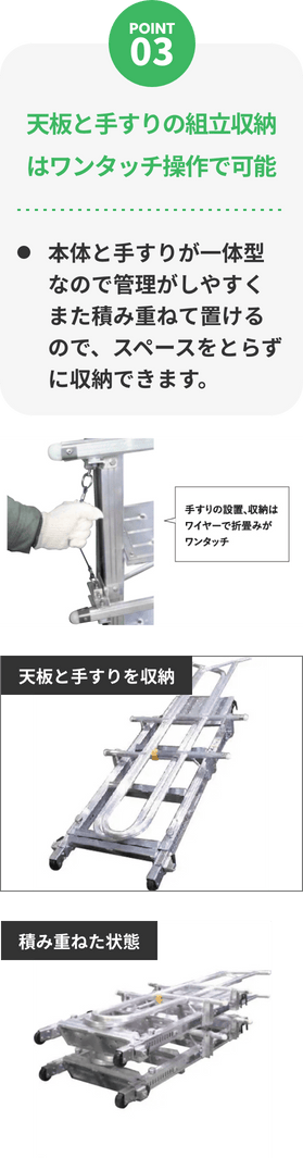 ステップと脚が2段階伸縮