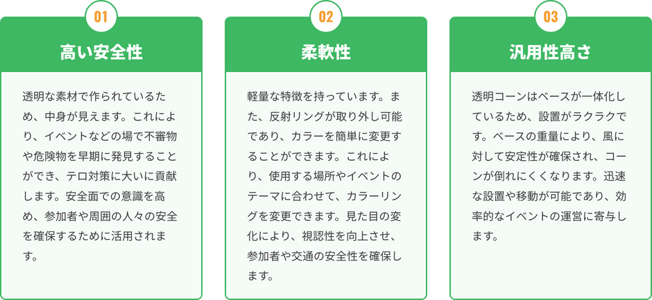 高い安全性、柔軟性、汎用性