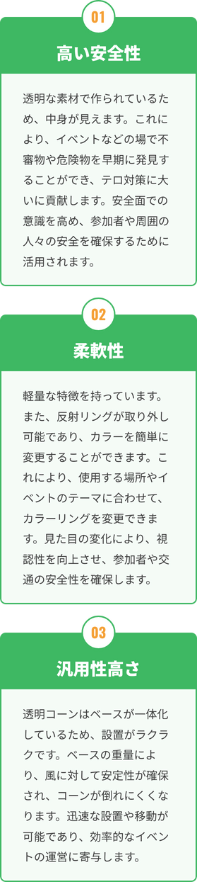 高い安全性、柔軟性、汎用性