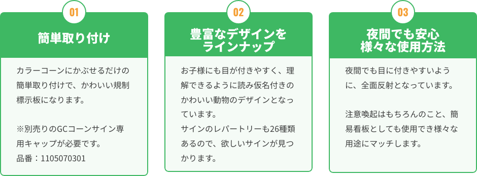 簡単取付　豊富なデザイン　夜間も安心