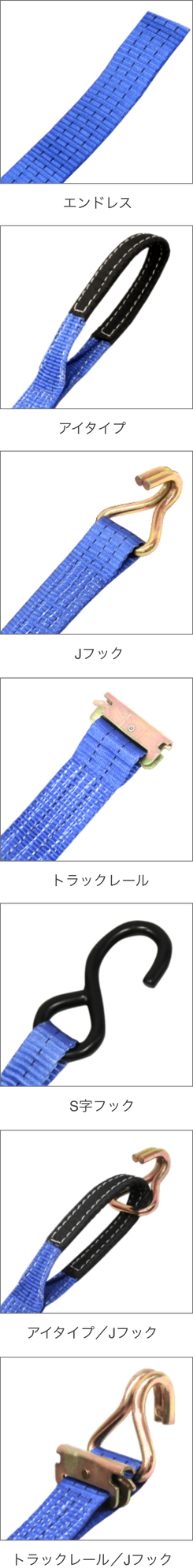 ラッシングベルト