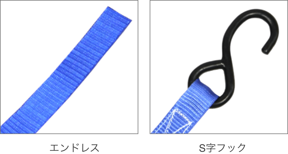 荷締めベルト
