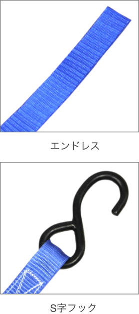 荷締めベルト