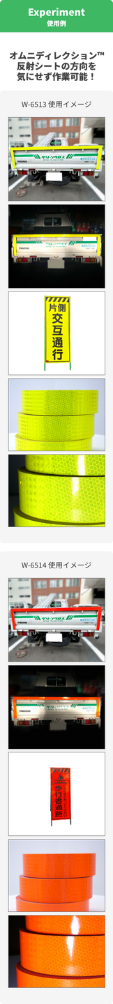 高輝度マイクロプリズム型反射シート – GREEN CROSS-select 工事現場の 高輝度マイクロプリズム型反射シート – GREEN CROSS-select 工事現場の