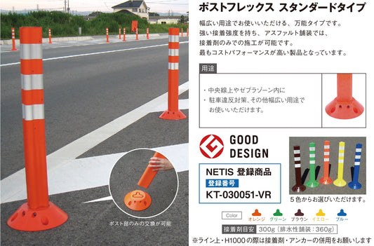 ポストフレックス　スタンダードタイプ　ＰＦ４００　グリーン