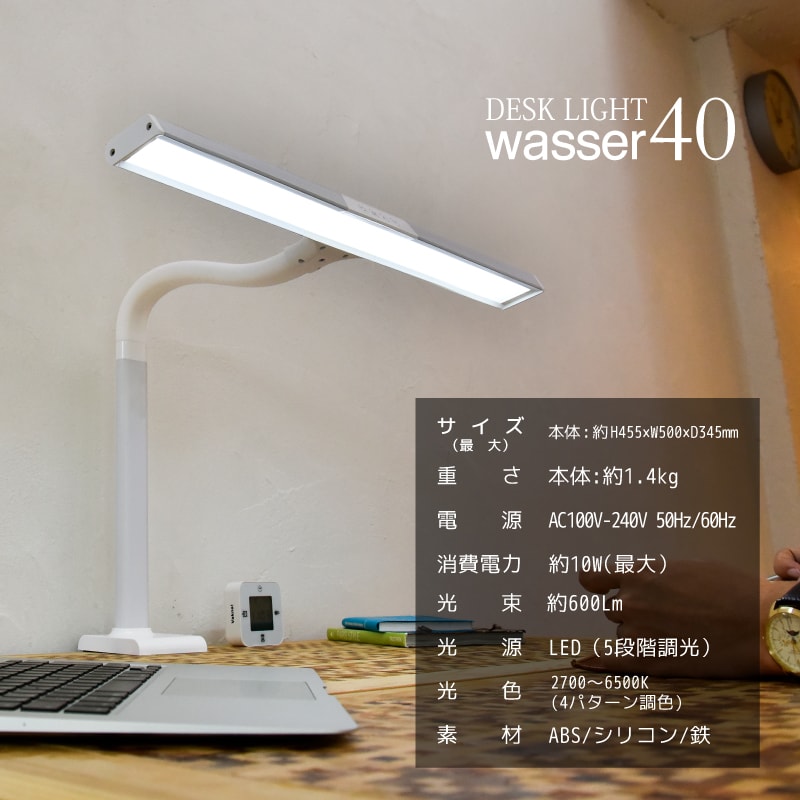 ＬＥＤデスクライト　クランプ式　幅５０ｃｍ　５段階調光　調色４色　６００ｌｍ