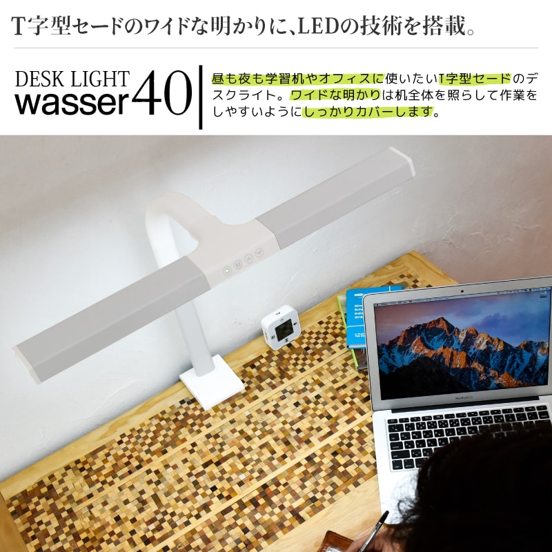 ＬＥＤデスクライト　クランプ式　幅５０ｃｍ　５段階調光　調色４色　６００ｌｍ