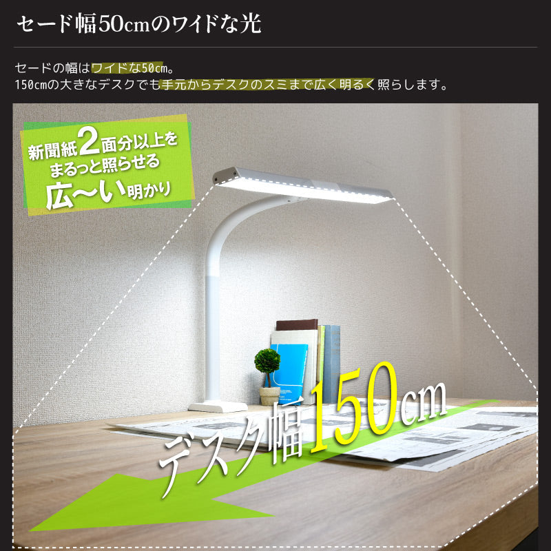 ＬＥＤデスクライト　クランプ式　幅５０ｃｍ　５段階調光　調色４色　６００ｌｍ