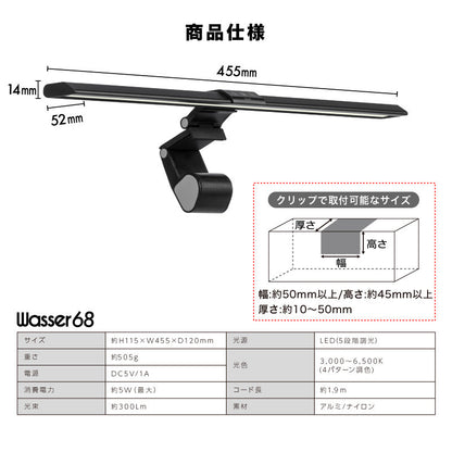 ＬＥＤモニターライト　クリップ式　幅４４．５ｃｍ　ＵＳＢ電源　５段調光　４段調色