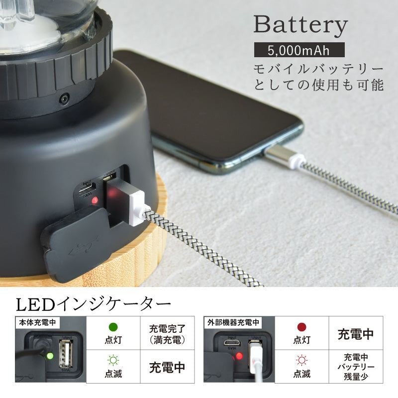 充電式　ＬＥＤランタン　バッテリー５０００ｍＡｈ　無段階調光　（電球色／昼光色）