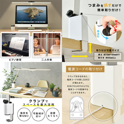 Ｔ字型　ワイドＬＥＤデスクライト　幅８０ｃｍ　５段階調光　調色５色　ブラック