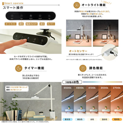 Ｔ字型　ワイドＬＥＤデスクライト　幅８０ｃｍ　５段階調光　調色５色　ブラック