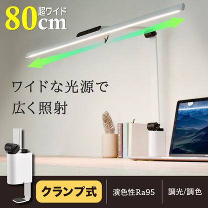 Ｔ字型　ワイドＬＥＤデスクライト　幅８０ｃｍ　５段階調光　調色５色　ブラック