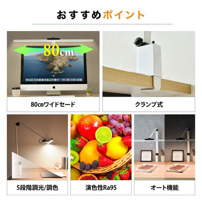 Ｔ字型　ワイドＬＥＤデスクライト　幅８０ｃｍ　５段階調光　調色５色　ブラック