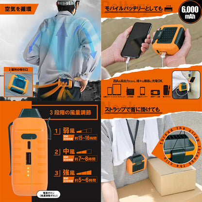 多機能ベルトファン　空調ファン　３段階調節　バッテリー６０００ｍＡｈ（オレンジ）