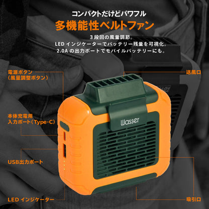 多機能ベルトファン　空調ファン　３段階調節　バッテリー６０００ｍＡｈ（オレンジ）