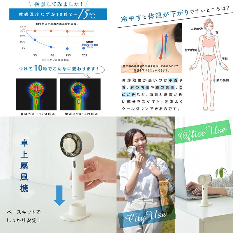 携帯扇風機　ハンディーファン　冷却プレート付き　３段階調節