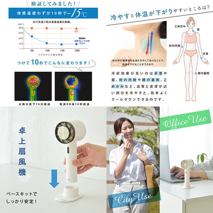 携帯扇風機　ハンディーファン　冷却プレート付き　３段階調節