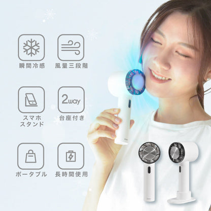 携帯扇風機　ハンディーファン　冷却プレート付き　３段階調節