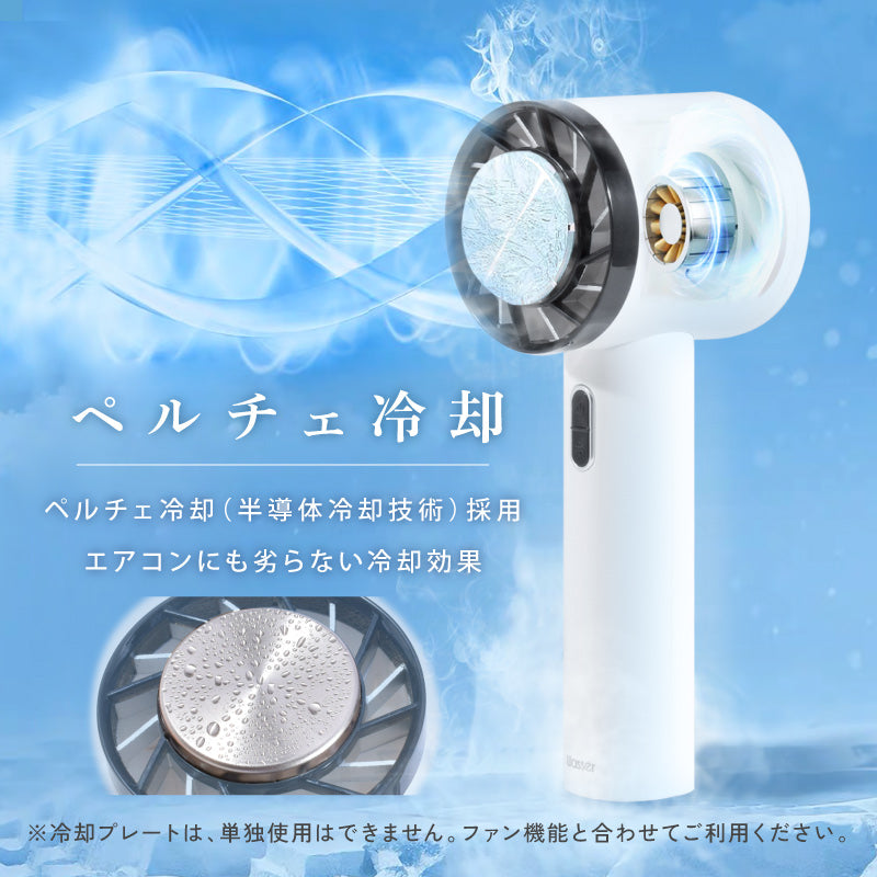 携帯扇風機 ハンディーファン 冷却プレート付き 3段階調節