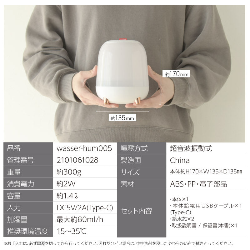 超音波加湿器　１．４Ｌ　上部給水　ＵＳＢ電源　加湿量３段階