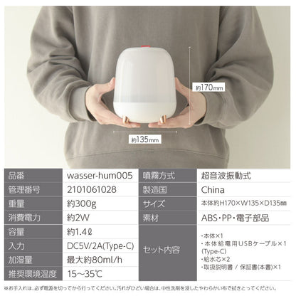 超音波加湿器　１．４Ｌ　上部給水　ＵＳＢ電源　加湿量３段階