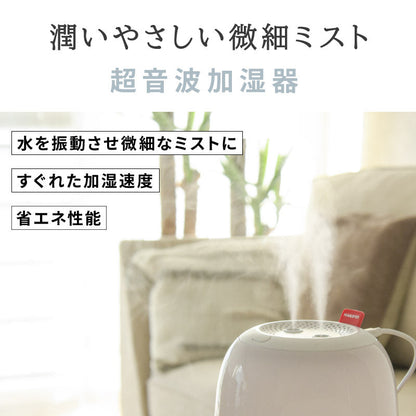 超音波加湿器　１．４Ｌ　上部給水　ＵＳＢ電源　加湿量３段階