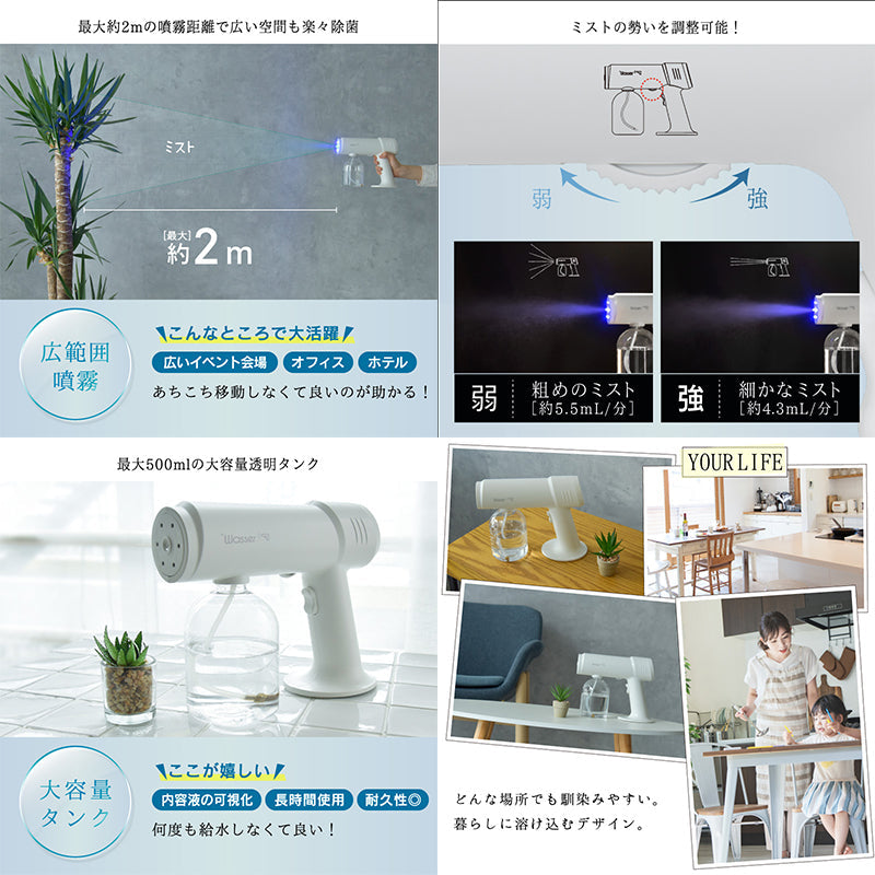 充電式電動噴霧器　５００ｍｌ　ミストガン　霧吹き　消毒　バッテリー１２００ｍＡｈ