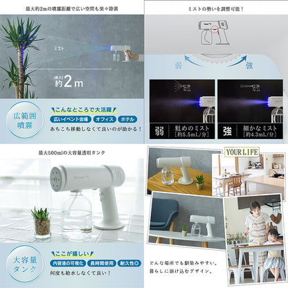 充電式電動噴霧器　５００ｍｌ　ミストガン　霧吹き　消毒　バッテリー１２００ｍＡｈ