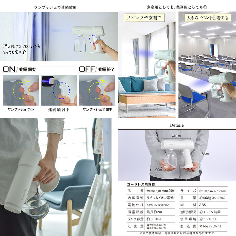 充電式電動噴霧器 500ml ミストガン 霧吹き 消毒