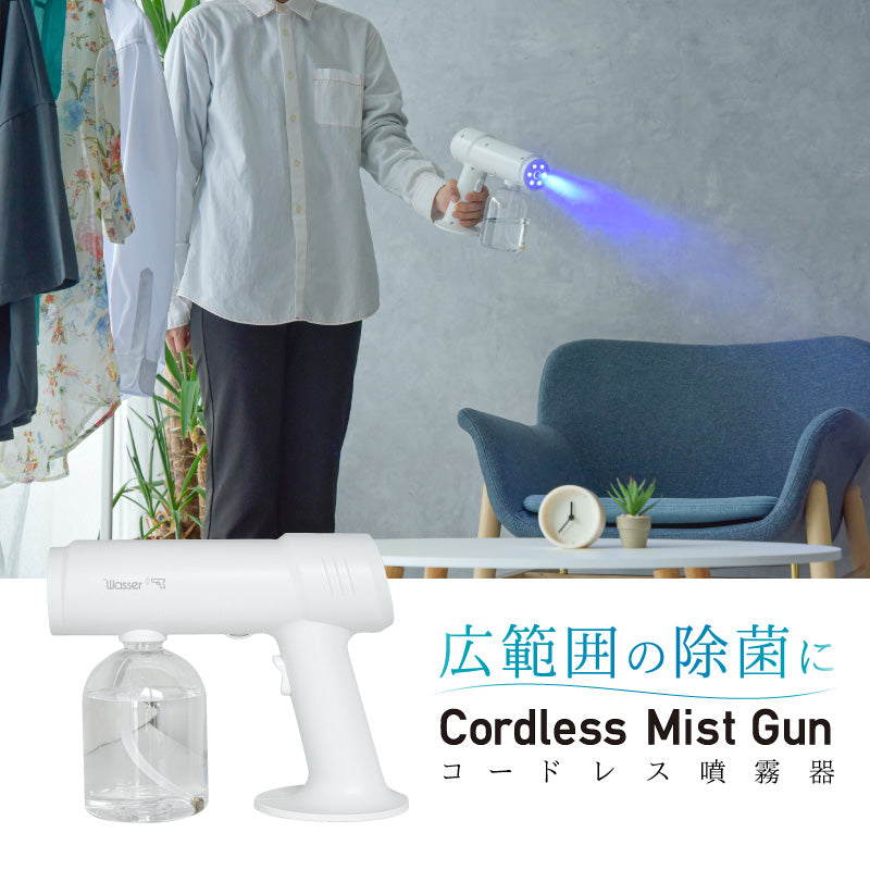 充電式電動噴霧器 500ml ミストガン 霧吹き 消毒